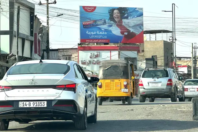 Billboard at Al Maqal, Basra