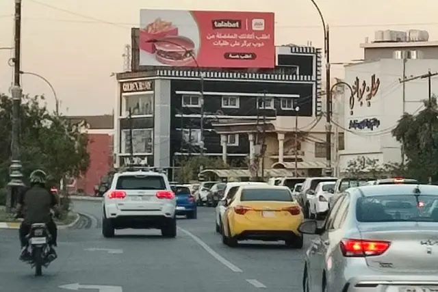 Billboard at Al Qudus Street, Kirkuk