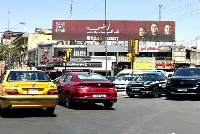 Billboard at Karada – Oqba bin Nafiea Square, Baghdad