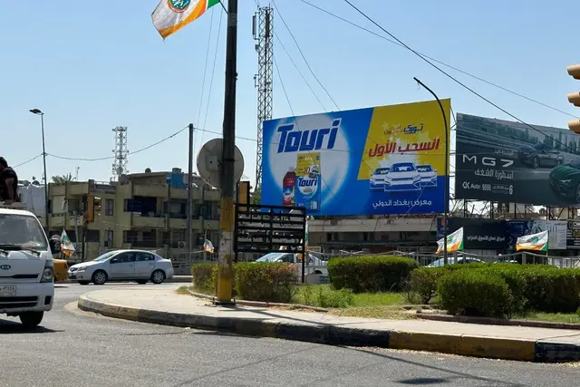 Billboard at Nafaq Al Shurta, Baghdad