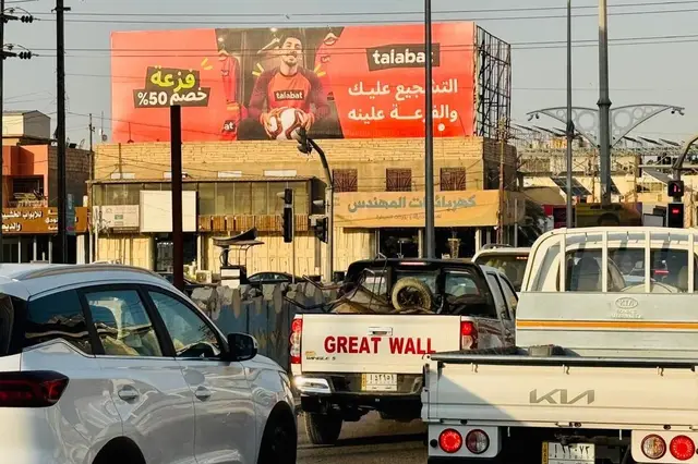 Talabat billboard at Hay Al Muwadhafeen, Karbala