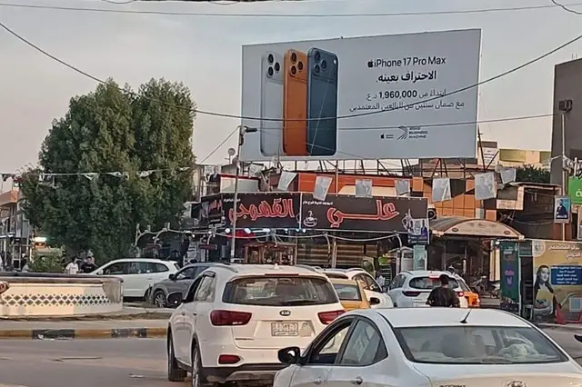 Apple/iPhone billboard at Al Uroba Al Ula Street, Al-Qadisiyah