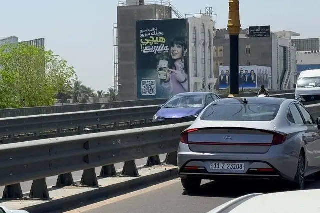 Billboard at Al Qadsiya –Mjsr Qahtan Square, Baghdad