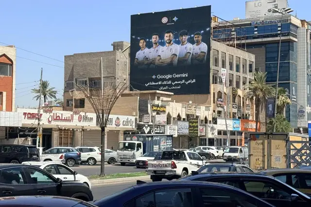 Billboard at Hay Al Jamia – Al Rabeea Street, Baghdad