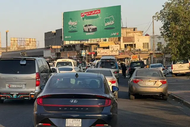 Billboard at AL Ashar – Um Al Broom, Basra