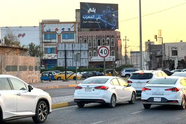 Billboard at Al Tijari Street, Basra